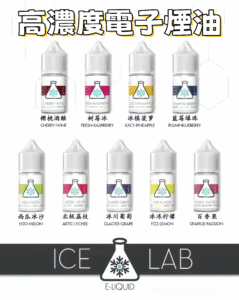 ICE LAB冰凍實驗室