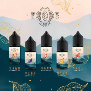 “萃茶煙油 Teacream系列 30ML | 高品質小煙煙油