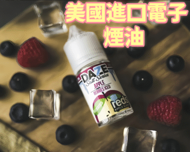 7 DAZE 自拍星期天大煙系列 60ml 0.3% 美國進口電子煙油