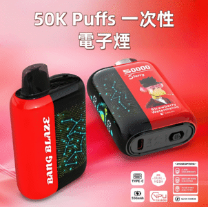"Bang Blaze Starry 50K Puffs 一次性電子煙