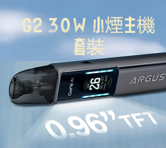 VOOPOO ARGUS G2 30W 小煙主機套裝