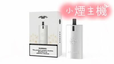 “將軍鎧甲櫻花主機 | 小煙主機Armour 
