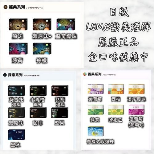 樂美加熱煙.jpg