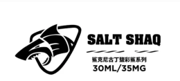 鯊克